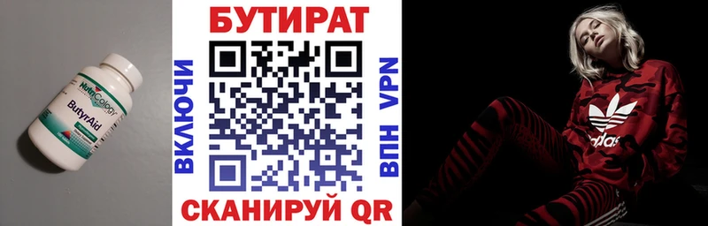 Купить где Ирбит Бутират вода