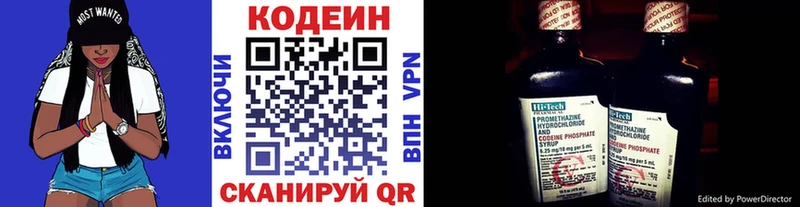 Купить Ирбит Кодеиновый сироп Lean Purple Drank