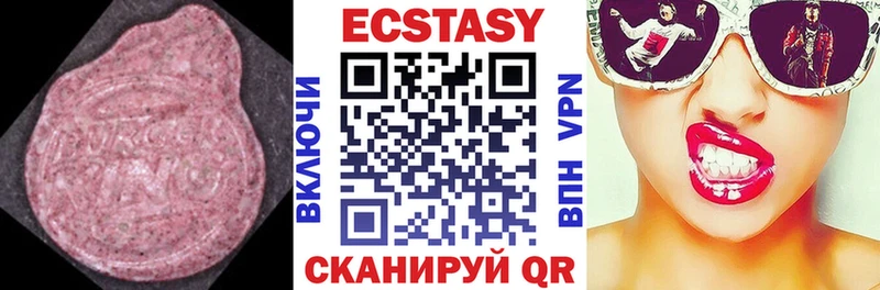 Ecstasy 250 мг  Купить закладки  Ирбит 