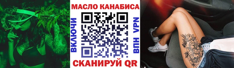 ТГК гашишное масло  Купить где  Ирбит 